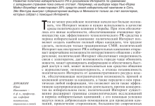 Photo of Влияние интернета на образование