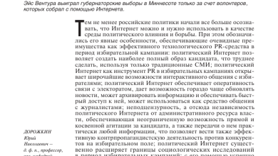 Photo of Влияние интернета на образование