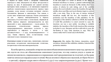 Photo of Интернет и сфера работы: новые реалии