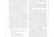 Photo of Как интернет меняет общество