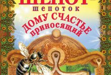 Photo of Домашние ритуалы для счастья