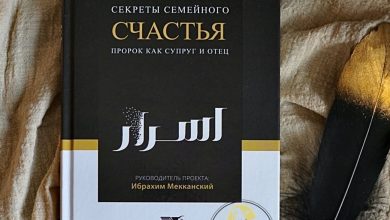 Photo of Секреты семейного счастья