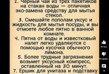 Photo of Советы по уходу за домом