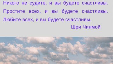 Photo of Дом — это место для счастья и радости