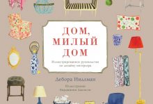 Photo of Дом — это место для встреч