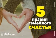 Photo of Семейная жизнь: радости и печали