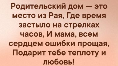 Photo of Дом — это место для встреч и общения