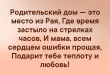 Photo of Дом — это место для встреч и общения